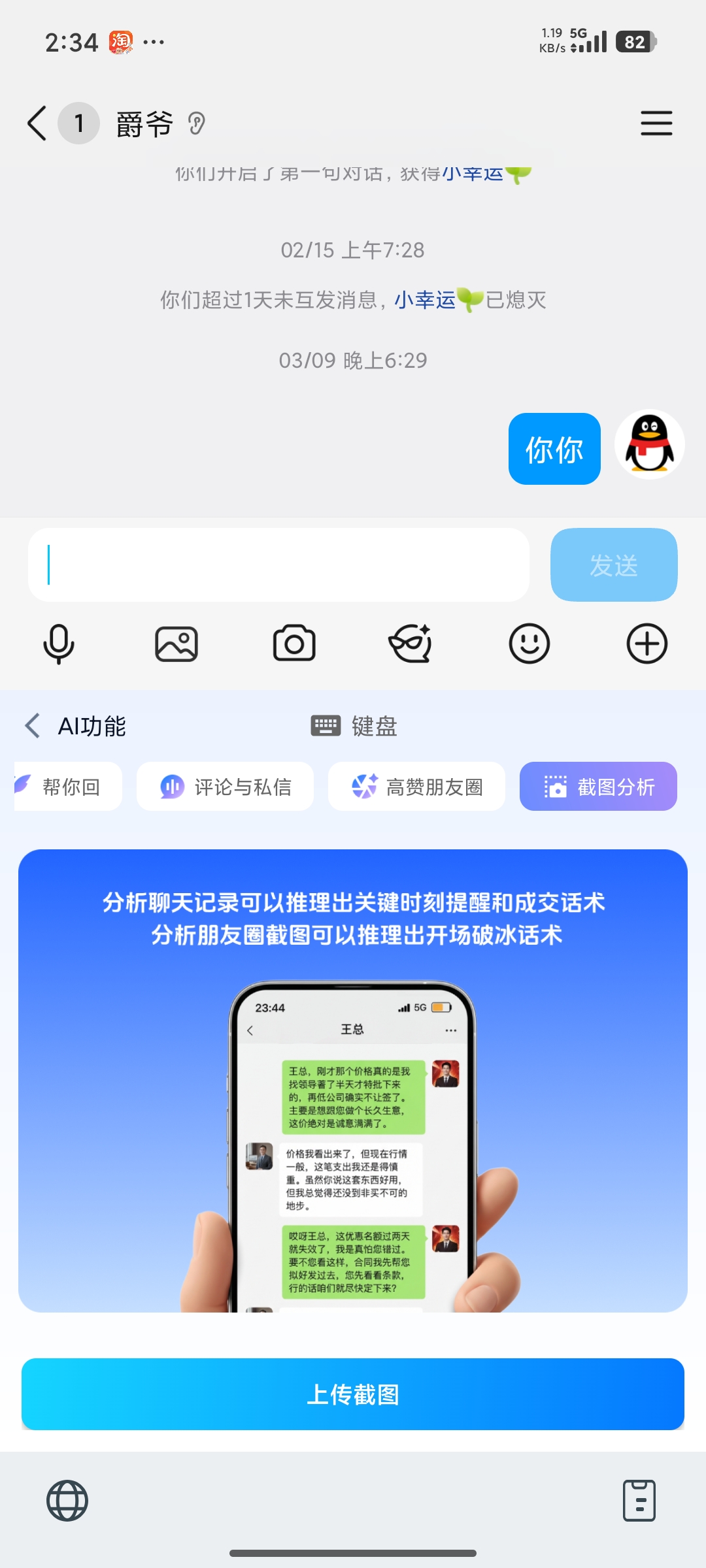 截图分析